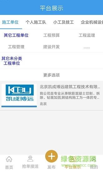 易施易工  v3.4.9图4