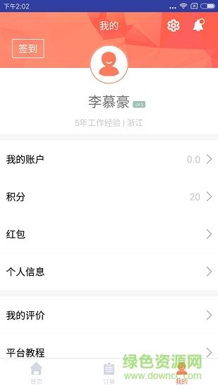 表叔云服务端  v6.3.3图1