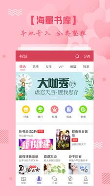 都市小说大全  v3.8.4.2051图1