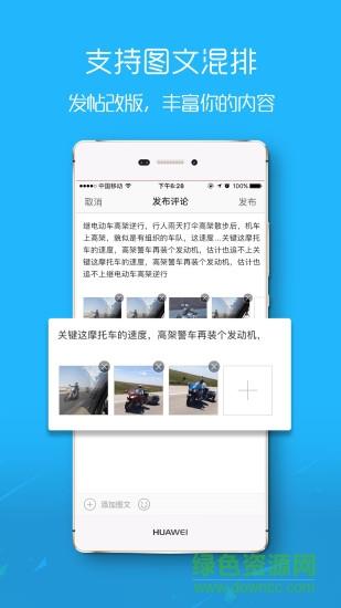 麻城信息网  v5.4.2.5图3