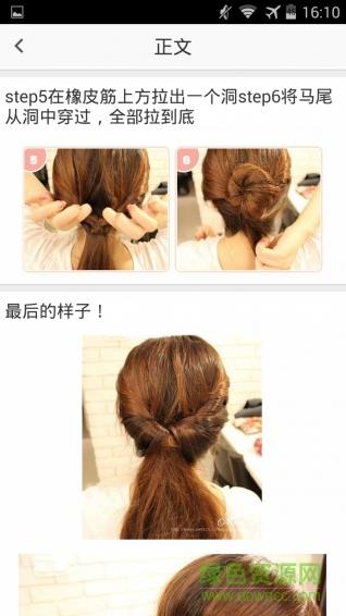女孩扎头发  v1.1.1图5