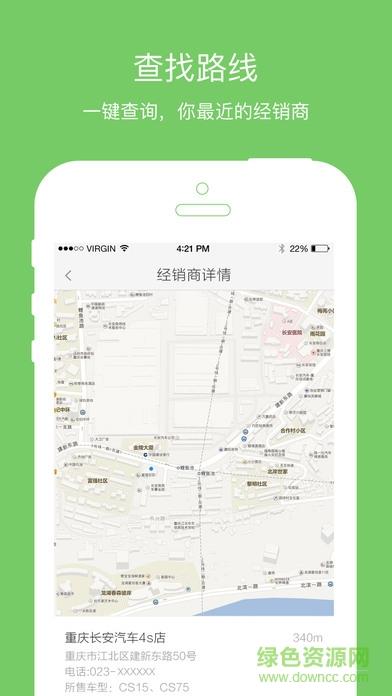 长安fan  v4.0.1图4