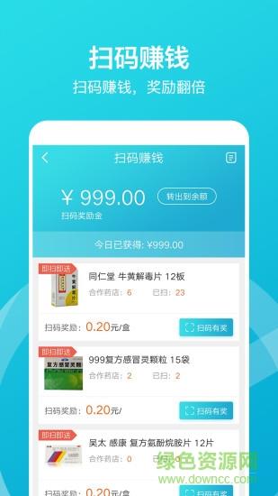 掌店易  v3.6.2图2