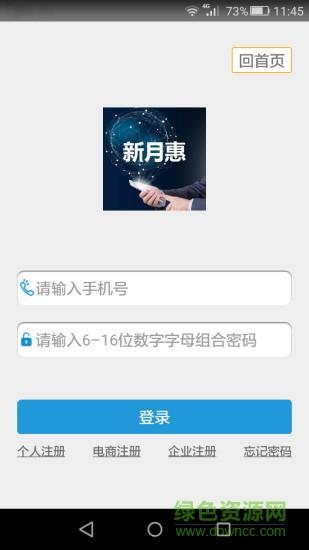 新月惠  v1.0.0.5图1
