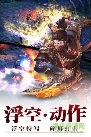 霸道剑灵觉醒  v3.5.1图5