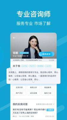 居理买房  v7.2.1图1