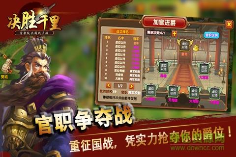 决胜千里手游