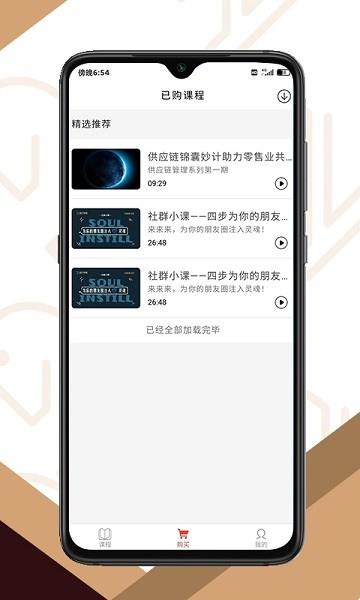 同行学院  v1.0.2图1