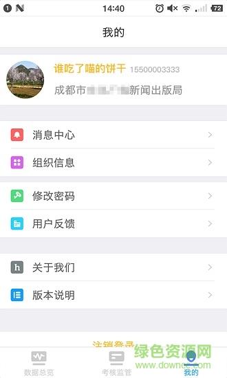 文旅e管家