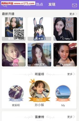 板栗手机直播  v2.4.0图2