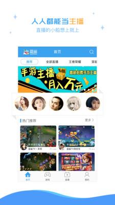 蓝鲨TV 手机版  v1.3.0图2