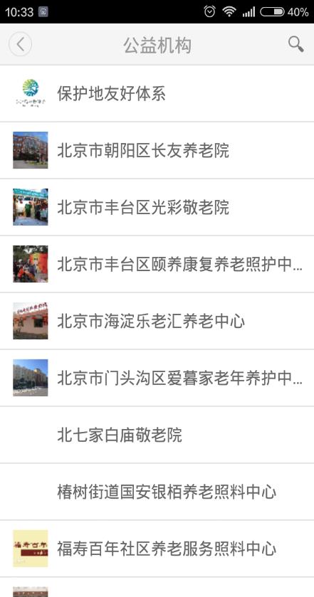 义工时间  v3.2.0图3