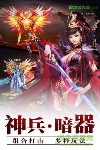 霸道剑灵觉醒  v3.5.1图2