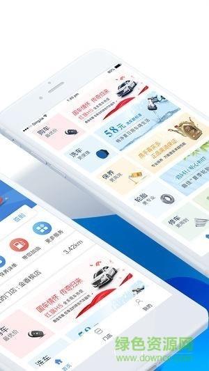 鼎佳车服  v2.1.1图2