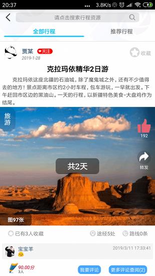 位动安行  v1.56图2