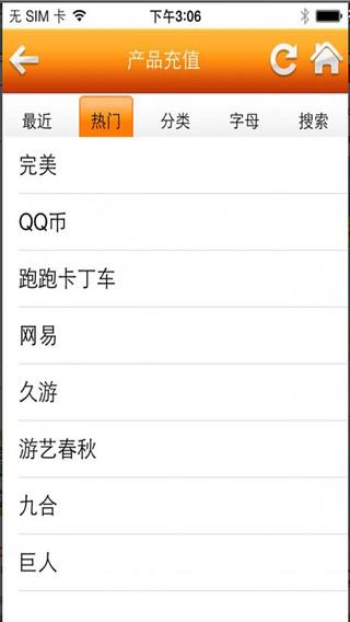 天宏一卡通  v4.2.9图2