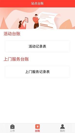 嘉科e家  v2.6.3图3