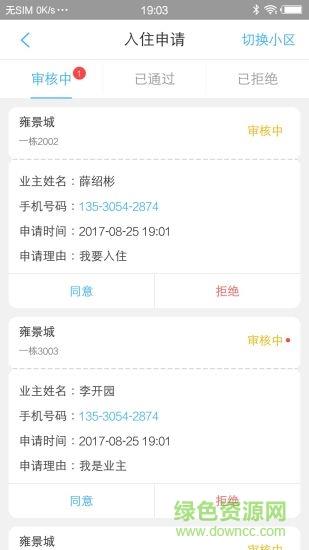 大众物管