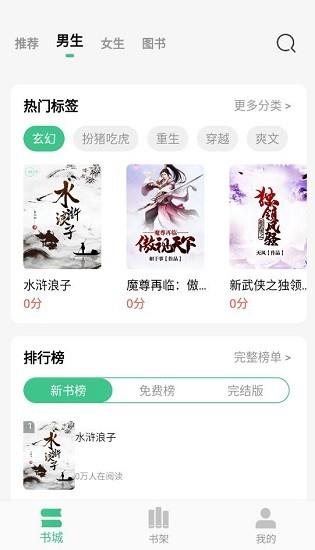 琴岩小说最新版  v1.0.2图1