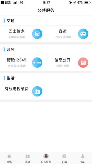 掌上盱眙