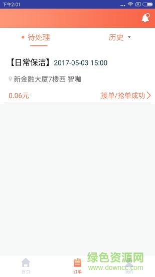 表叔云服务端  v6.3.3图3