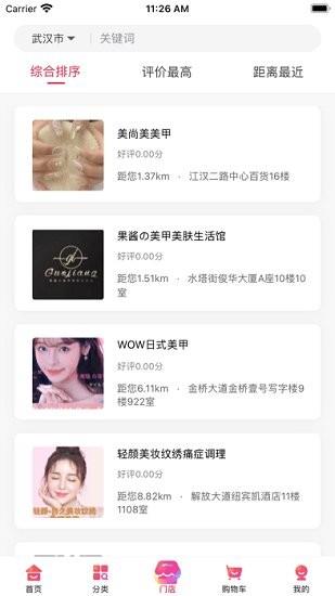 苡彤美肤  v1.0.6图1