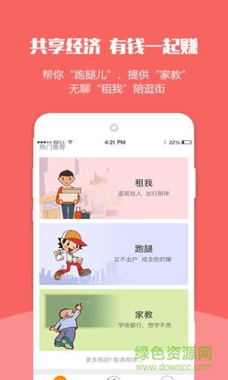 米饭公社  v3.5.2图1