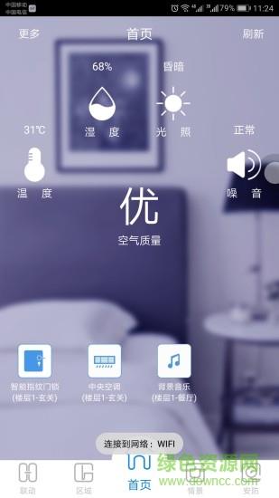 航邦智能  v00.21.08.19图3