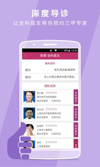 医家  v5.4.3图3