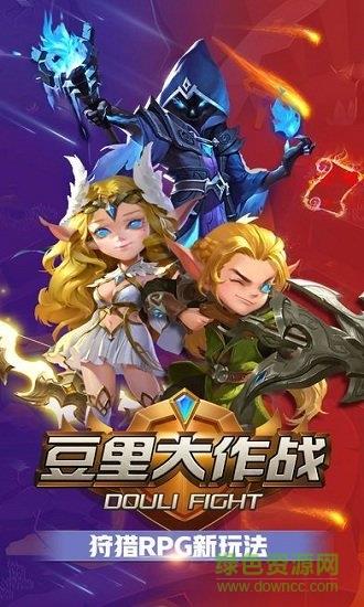 豆里大作战官方版  v1.0.4图2