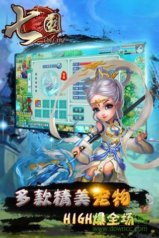 91版七国  v3.11.7图1