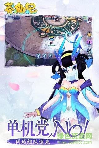 莽仙纪  v0.2.7.1图1