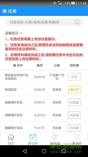 新月惠  v1.0.0.5图3
