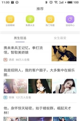 柚子小说  v3.5.2.2004图1