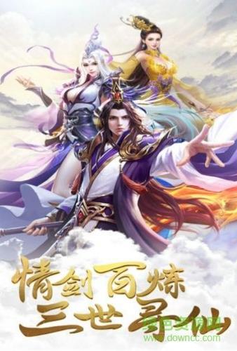 凌霄宝殿  v1.0图4