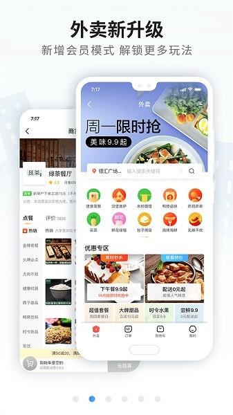 美邻物语  v5.6.2图1