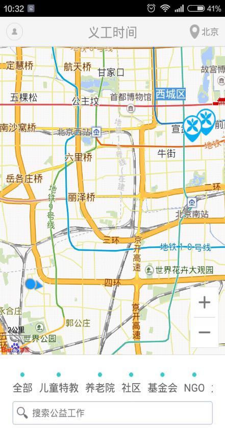 义工时间  v3.2.0图2