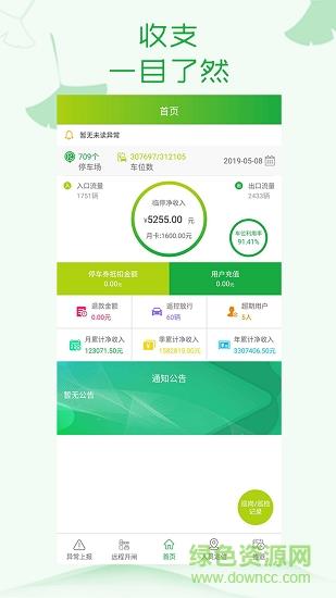 北京百家车管