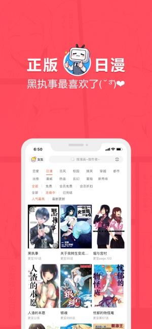 网易漫画VIP体验版  v5.4.2图4