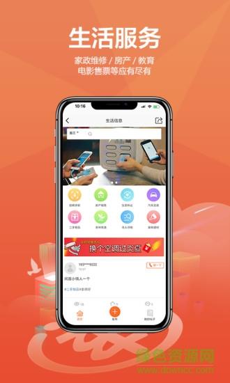 连江商圈  v8.6.0图2