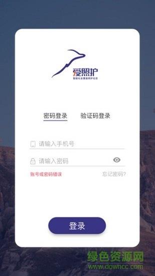 i照护  v1.0.32图3