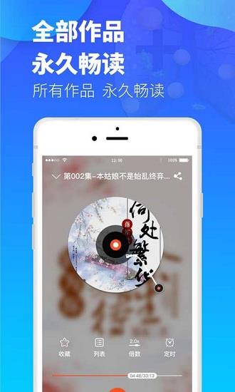 夜听书城  v2.0.2图5