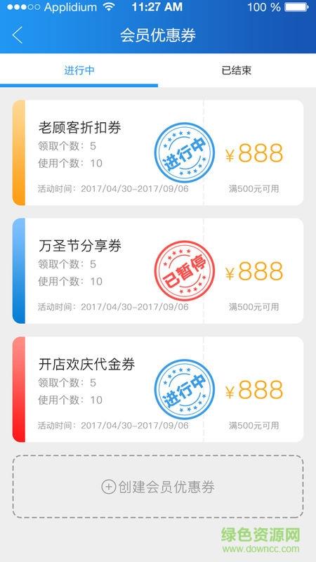 网联客  v2.1.5图3