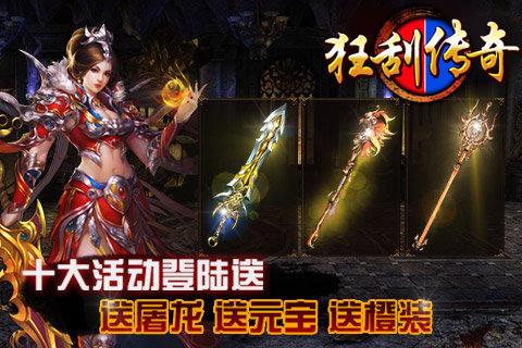 挂狂传奇官方手游  v1.0.1图4