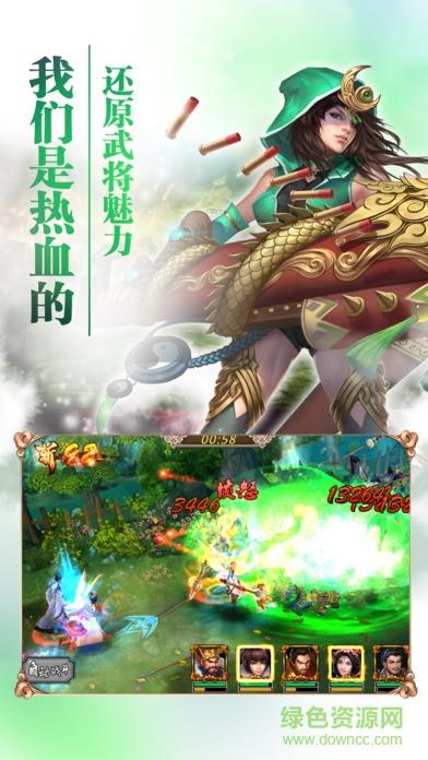 三国志吕布传奇  v1.0图3