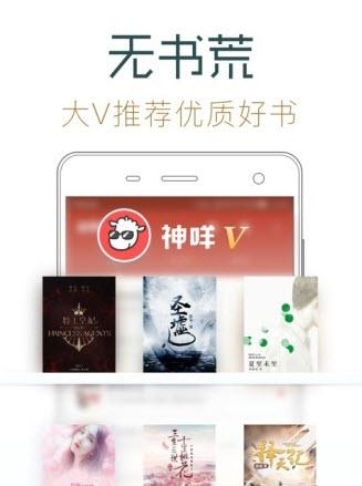 追书神器国际版  v1.65图3