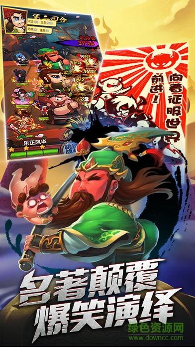 萌萌闯仙界  v1.0图1
