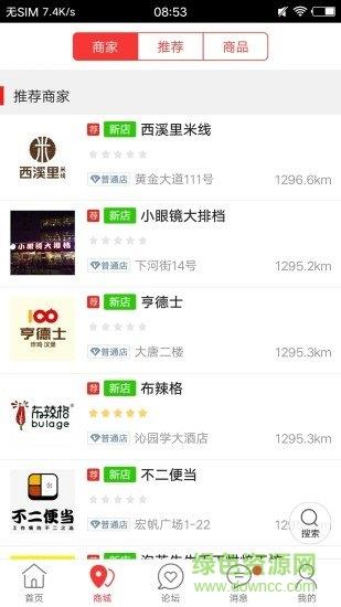 醉美南江  v8.4.1图2