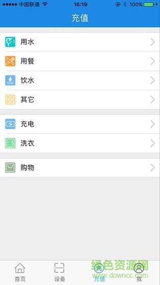 中新智校  v2.1.8图3