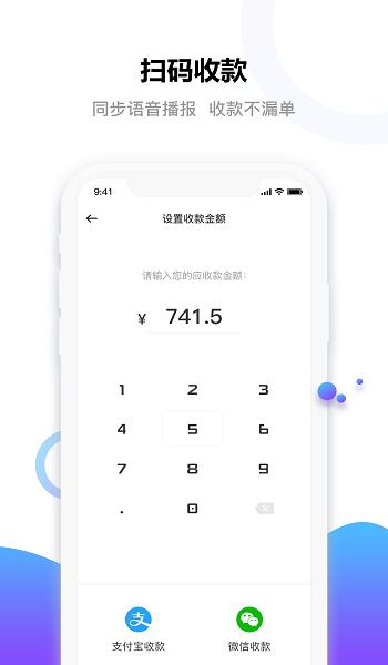 e行徐州商户版